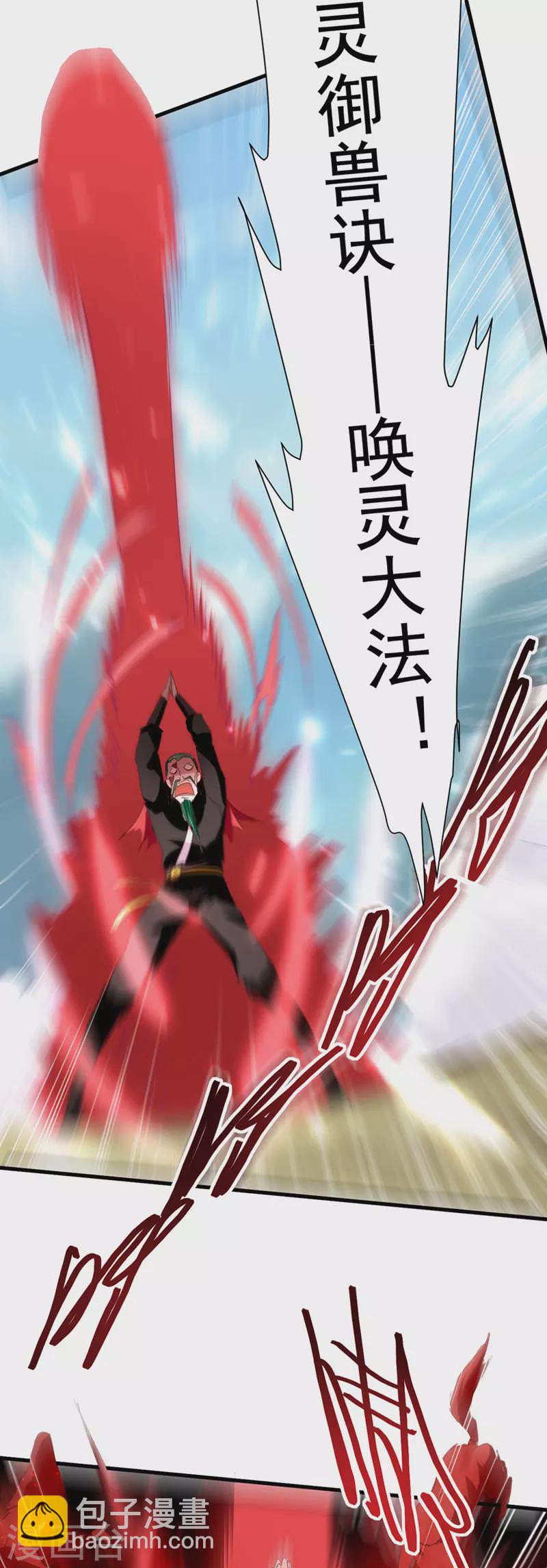 第49话 双头火狼王-第50话