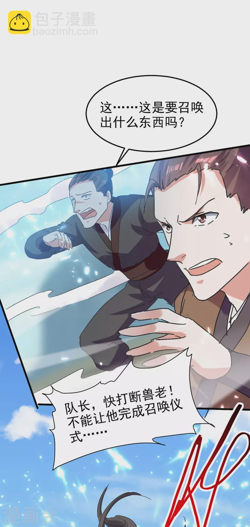 第49话 双头火狼王-第50话