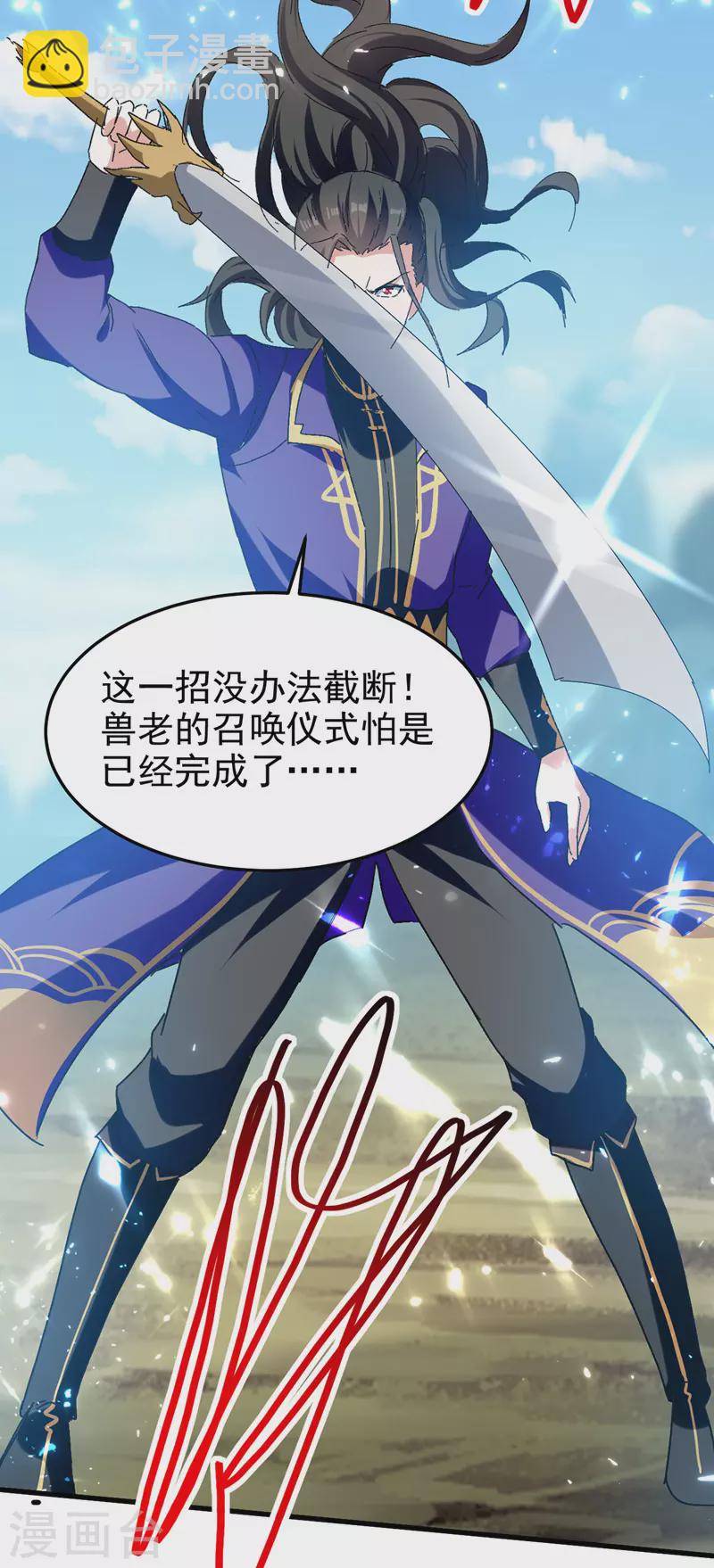 第49话 双头火狼王-第50话