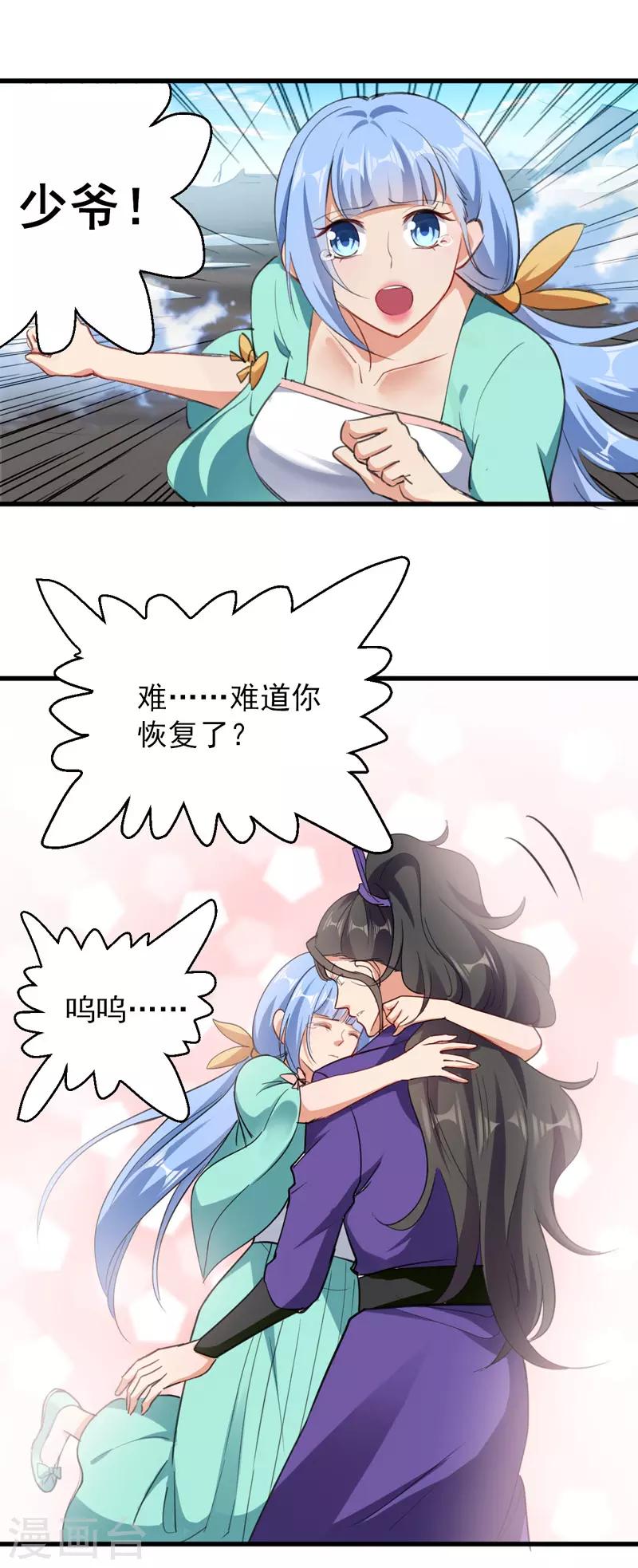 第5话 正义的铁拳-第6话