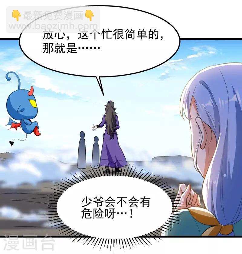 第5话 正义的铁拳-第6话