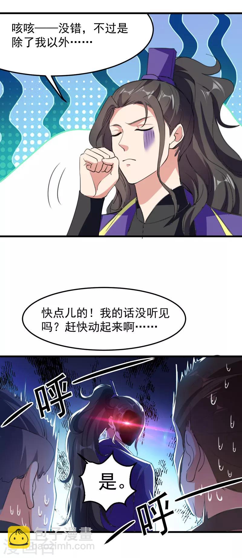 第5话 正义的铁拳-第6话