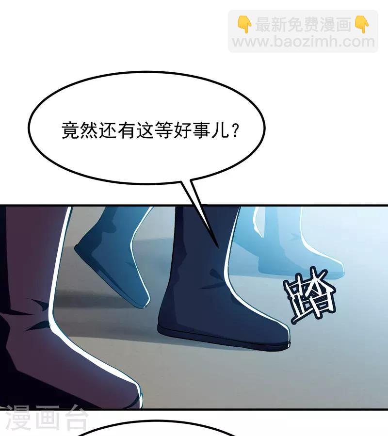 第5话 正义的铁拳-第6话