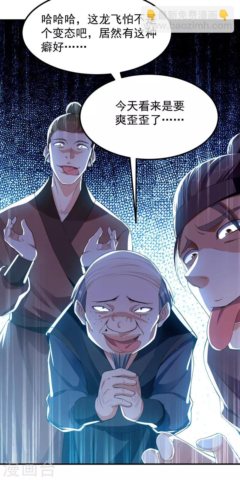 第5话 正义的铁拳-第6话