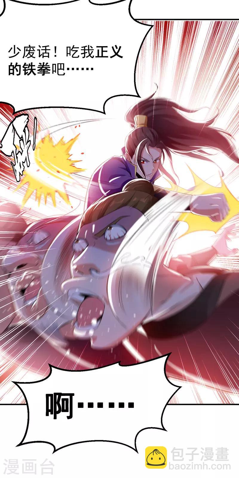 第5话 正义的铁拳-第6话