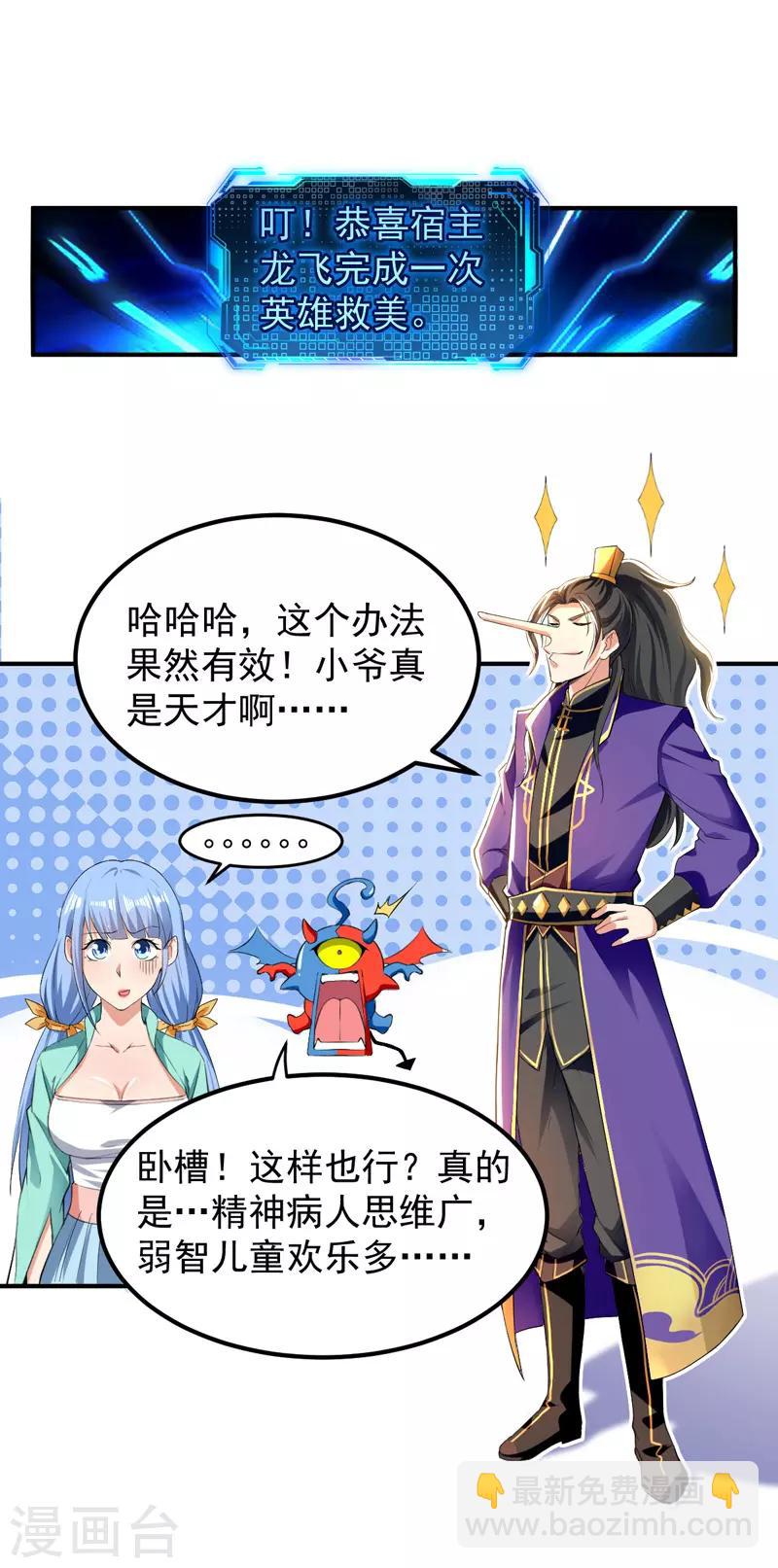 第5话 正义的铁拳-第6话