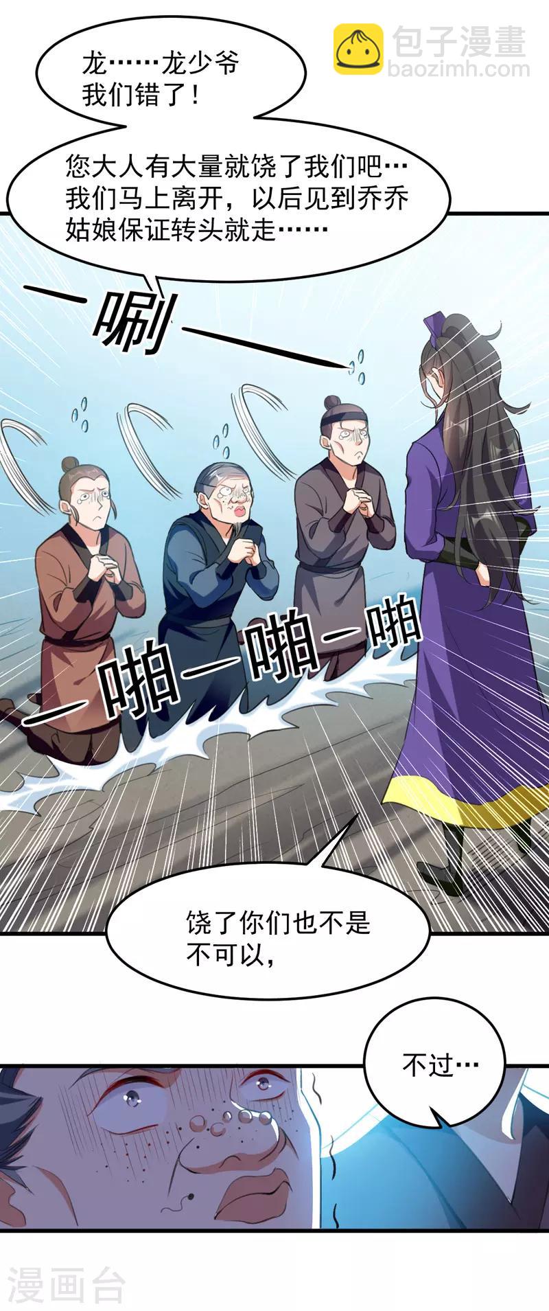 第5话 正义的铁拳-第6话