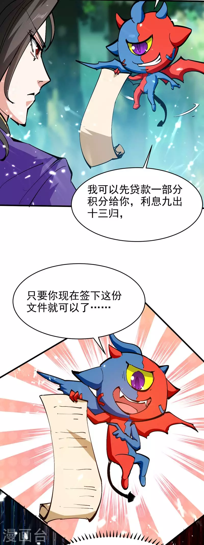 第51话 龙飞反击-第52话