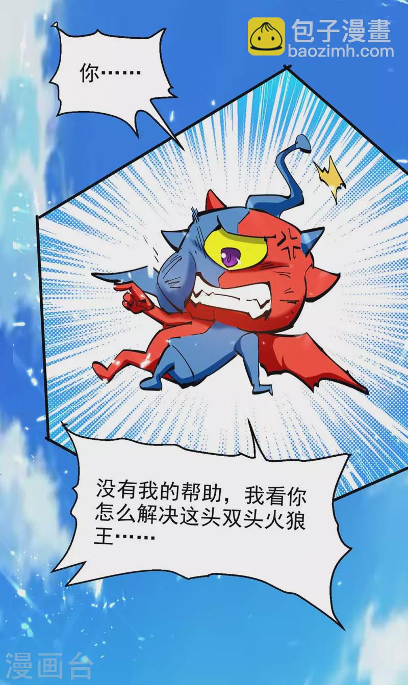 第51话 龙飞反击-第52话