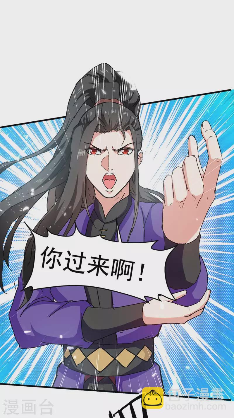 第51话 龙飞反击-第52话