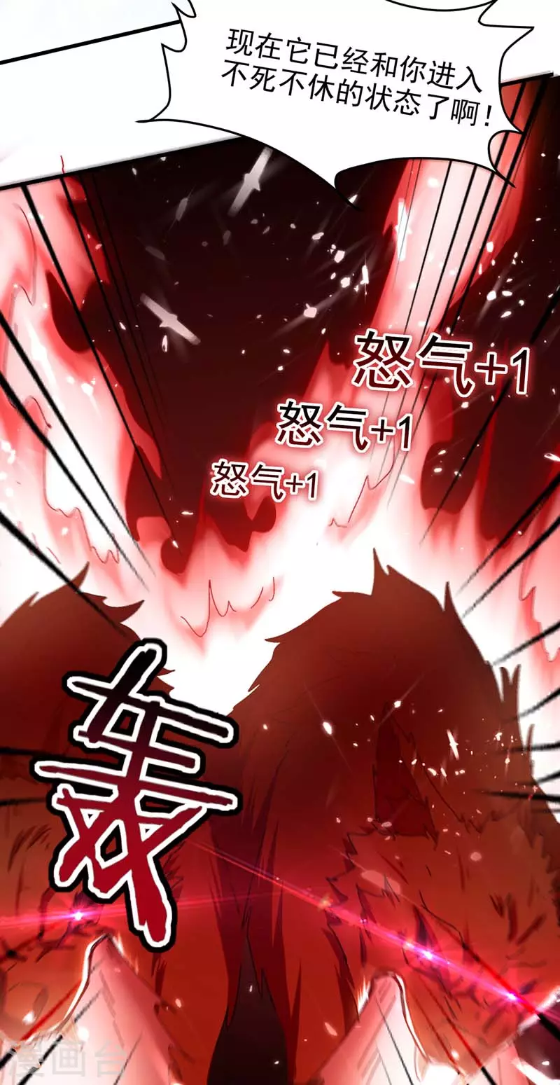 第51话 龙飞反击-第52话