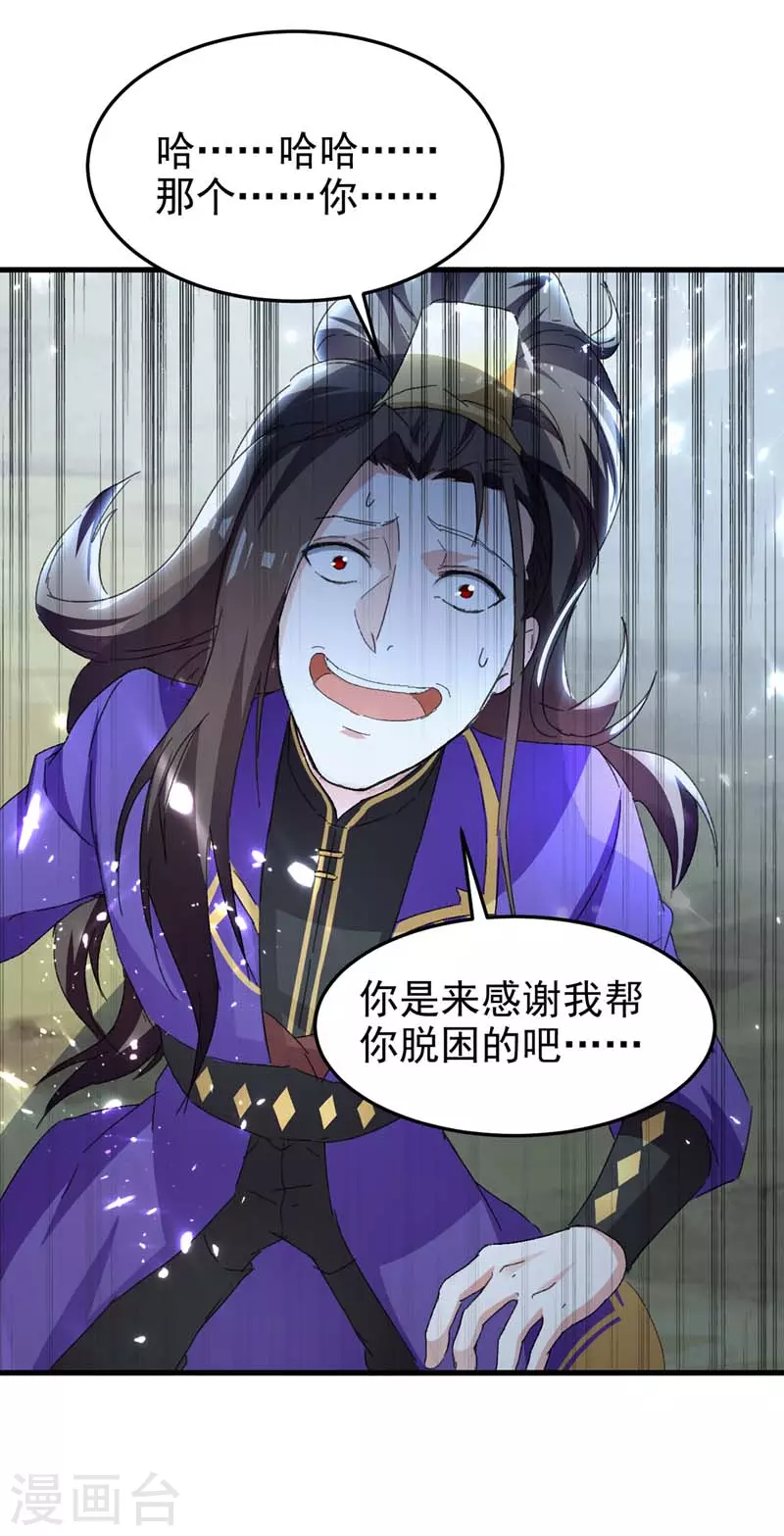 第51话 龙飞反击-第52话