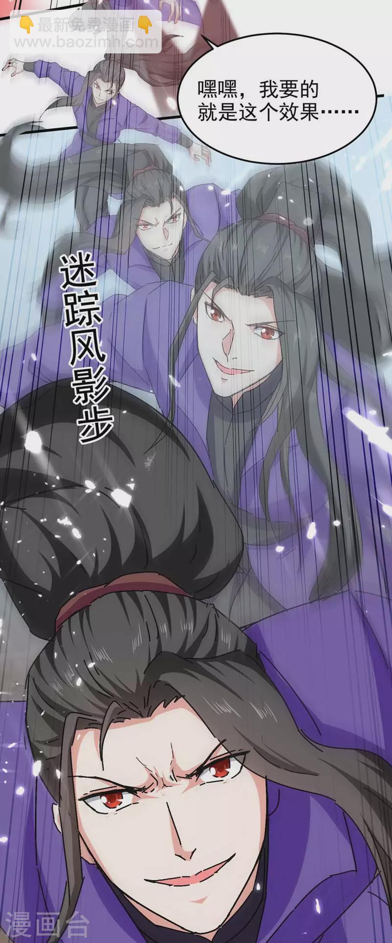 第51话 龙飞反击-第52话