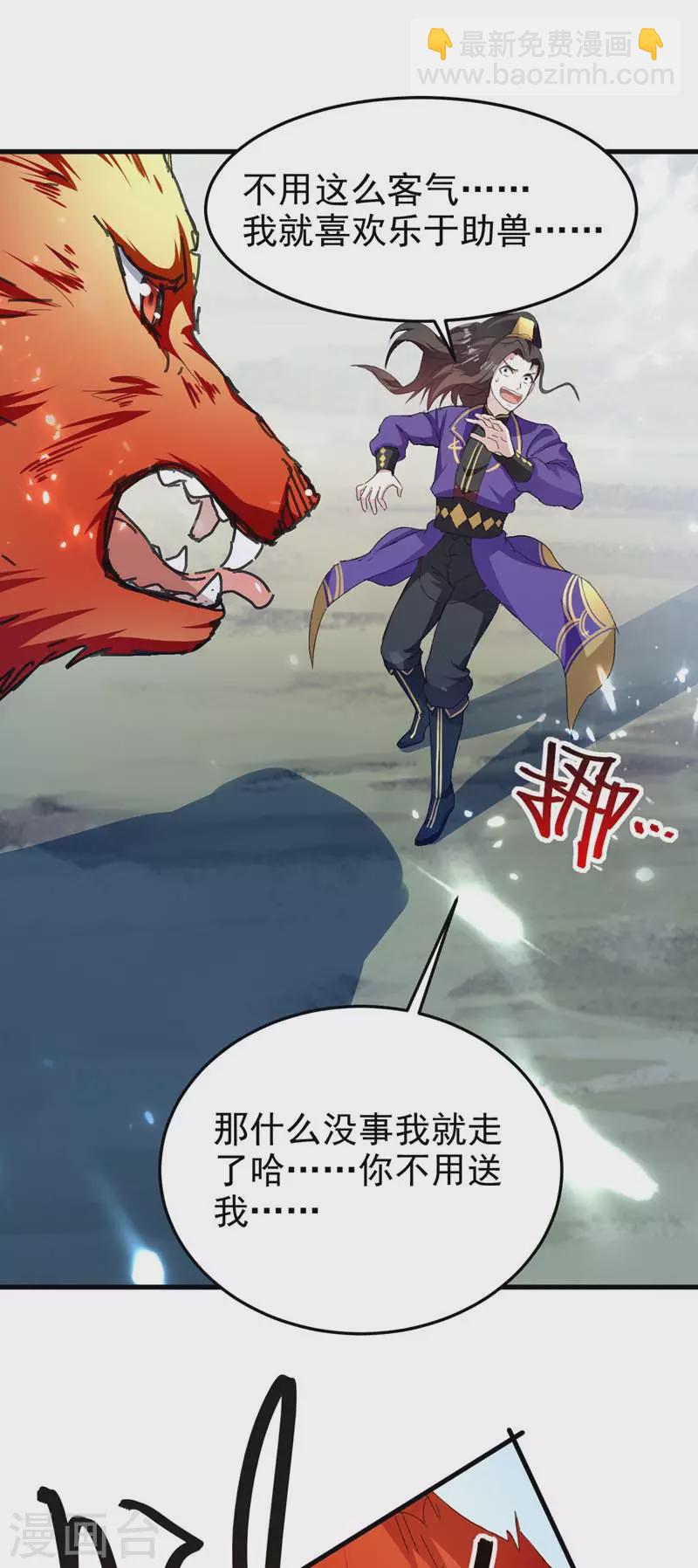 第51话 龙飞反击-第52话