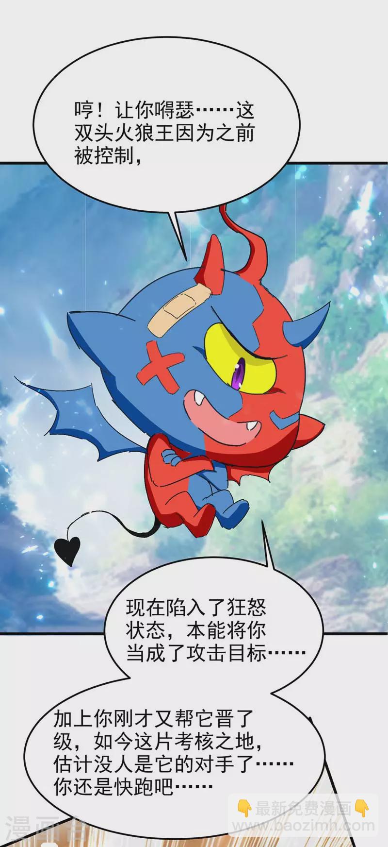 第51话 龙飞反击-第52话