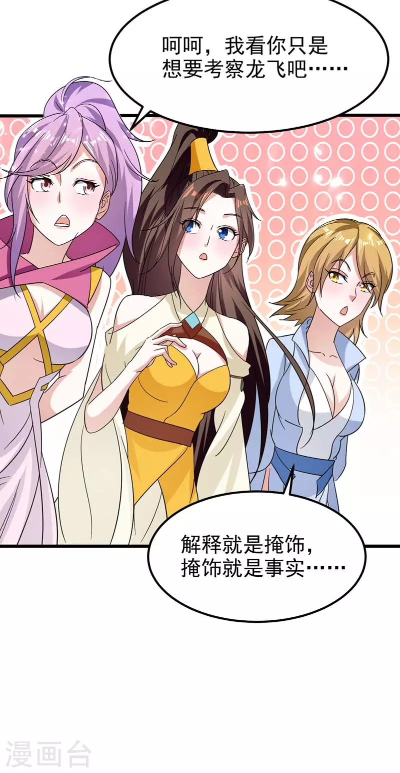 第53话 求助-第54话