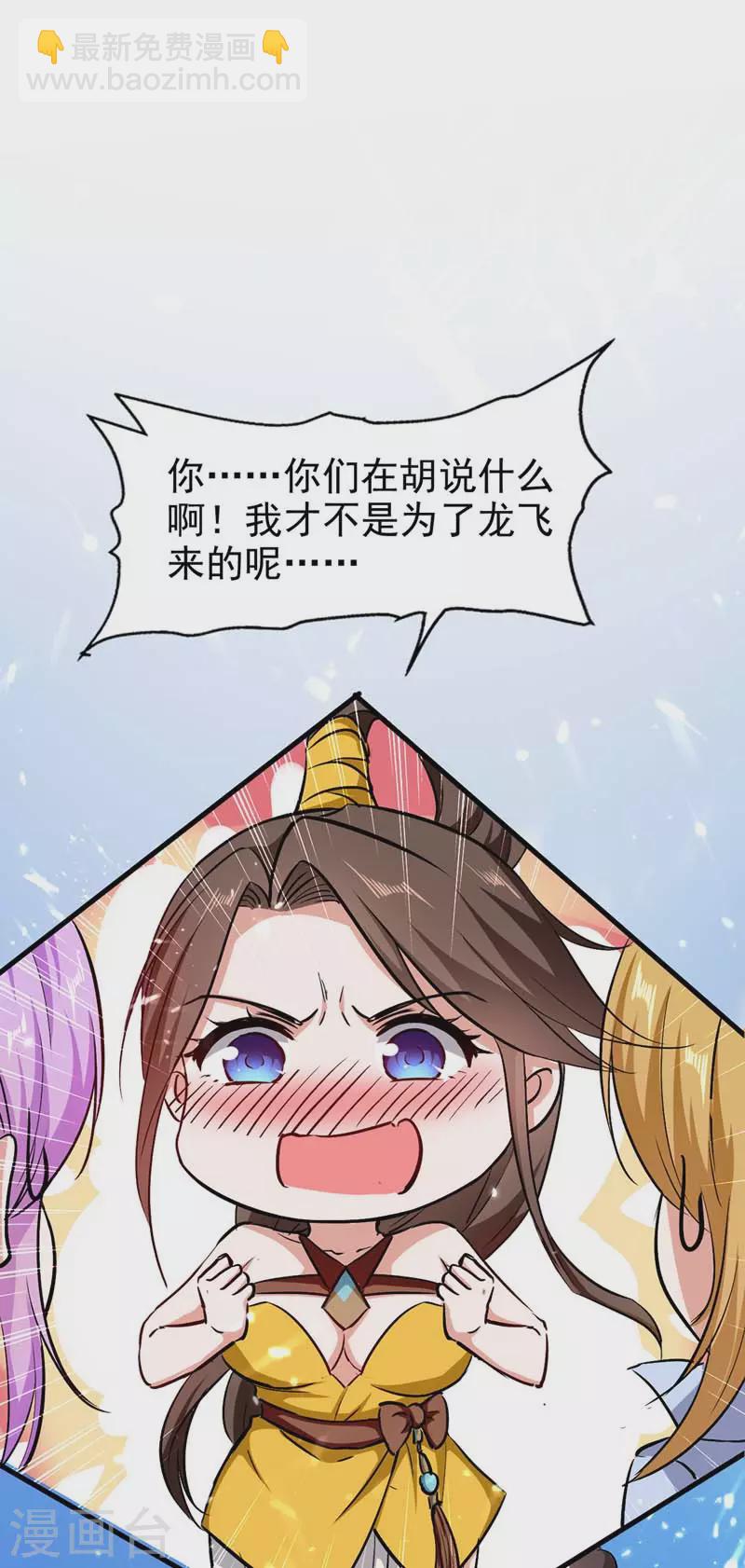 第53话 求助-第54话