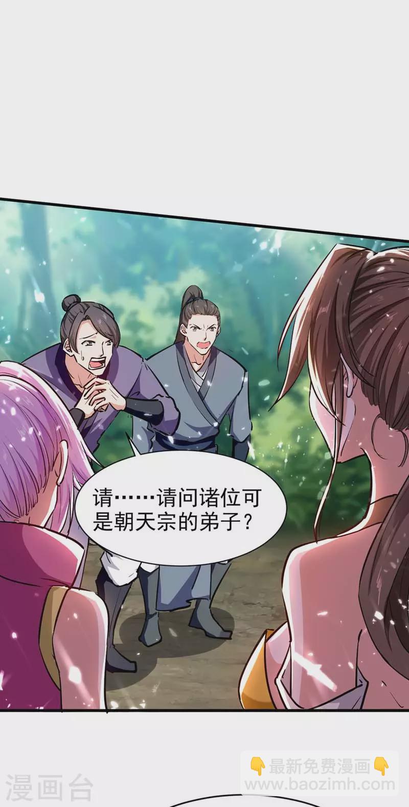 第53话 求助-第54话