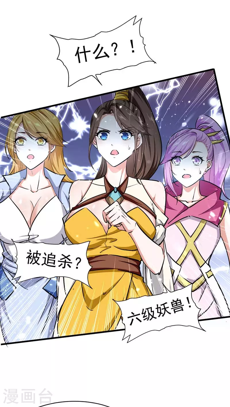 第53话 求助-第54话