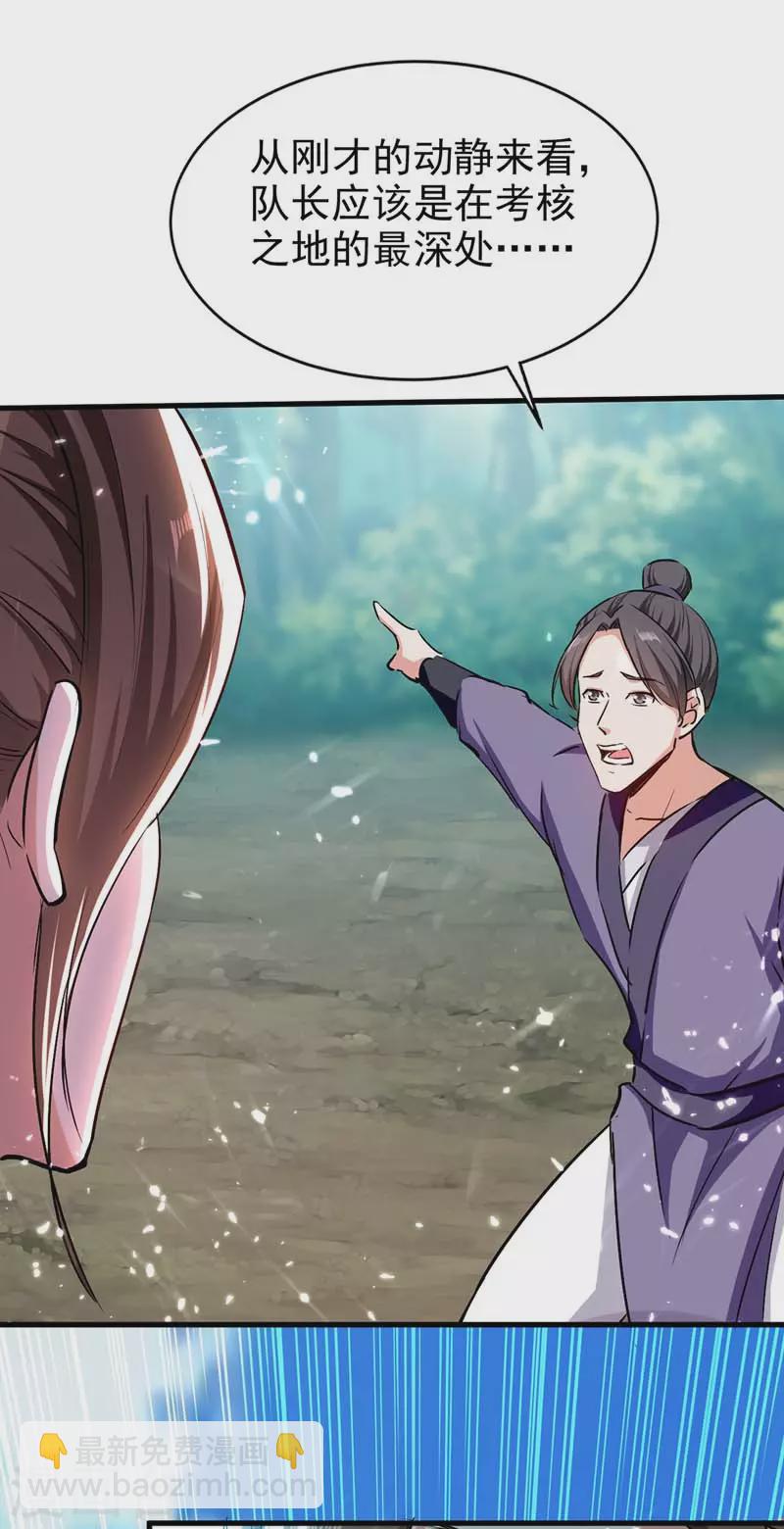 第53话 求助-第54话