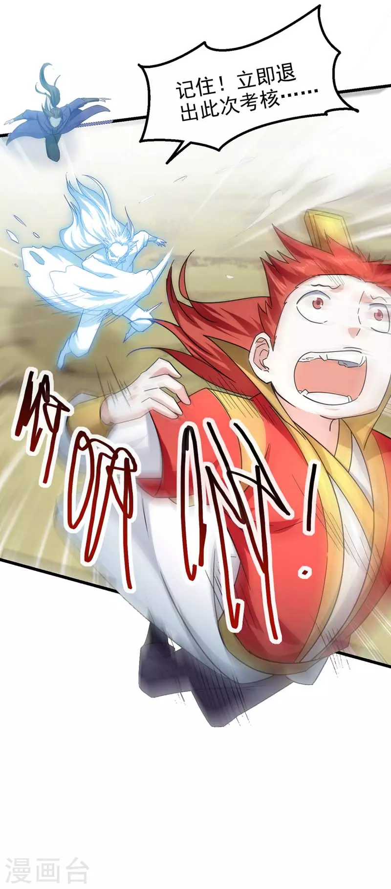 第53话 求助-第54话