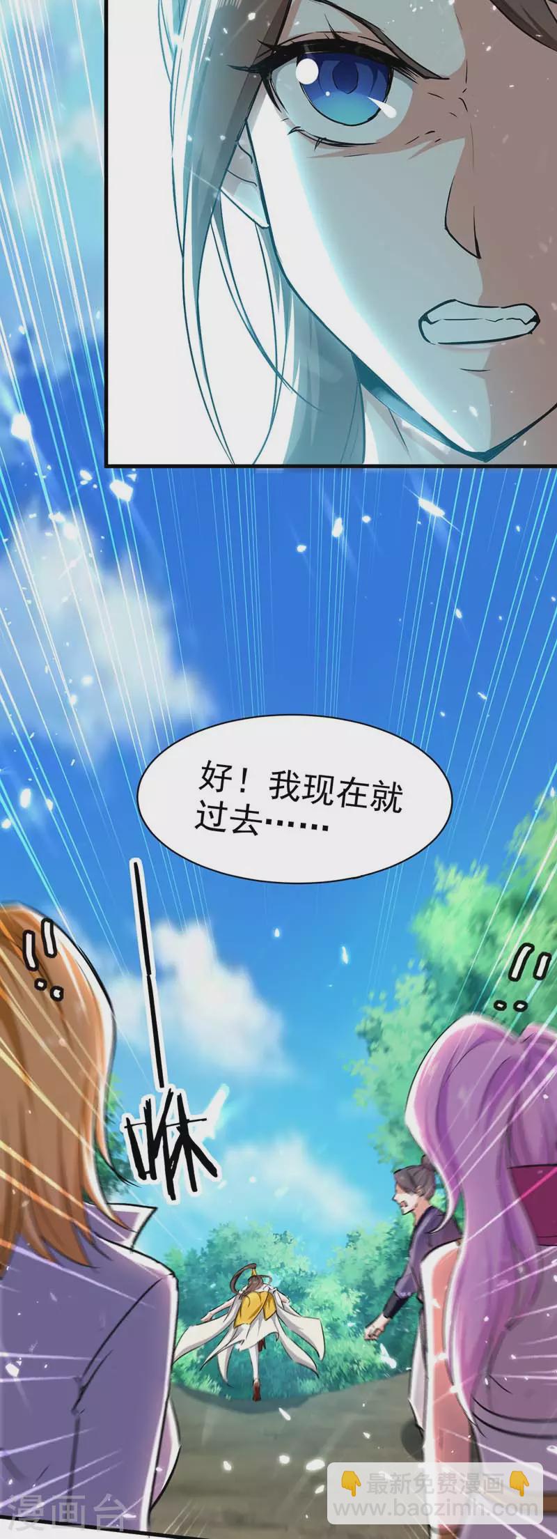 第53话 求助-第54话