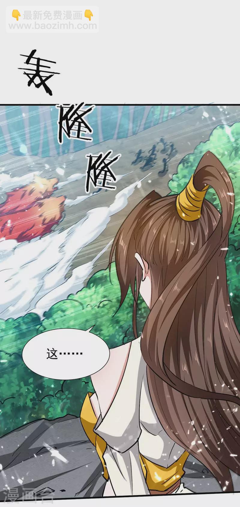 第53话 求助-第54话