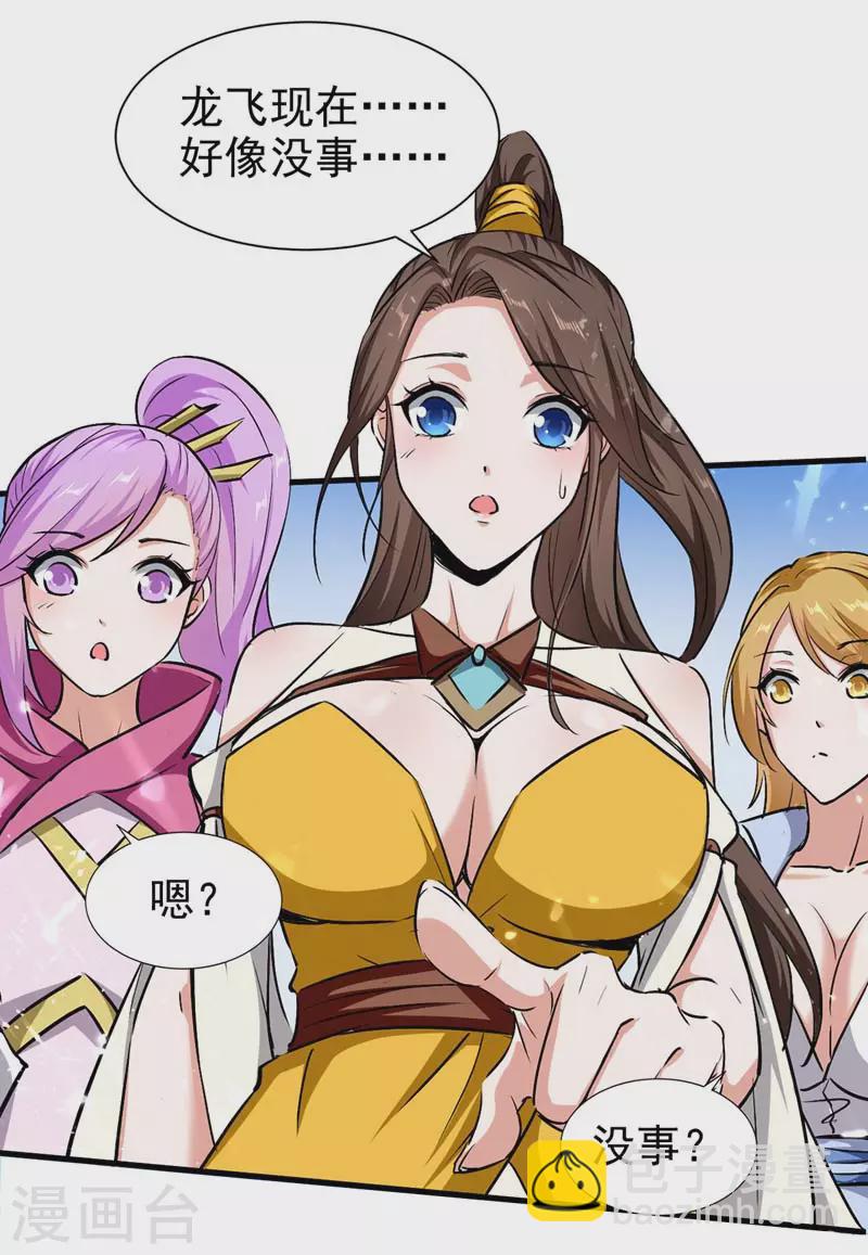 第53话 求助-第54话