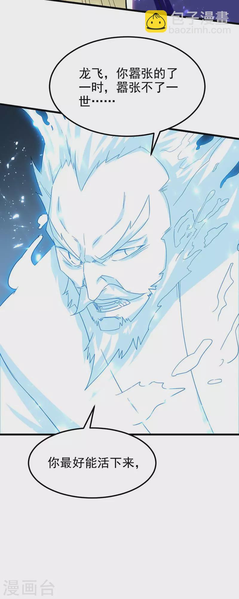 第53话 求助-第54话