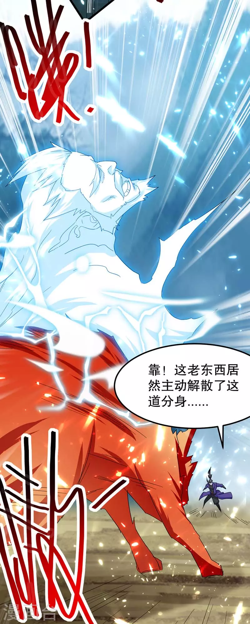 第53话 求助-第54话