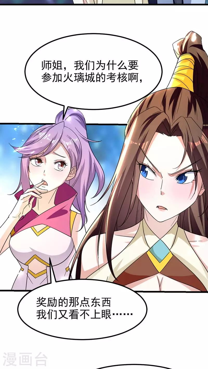 第53话 求助-第54话