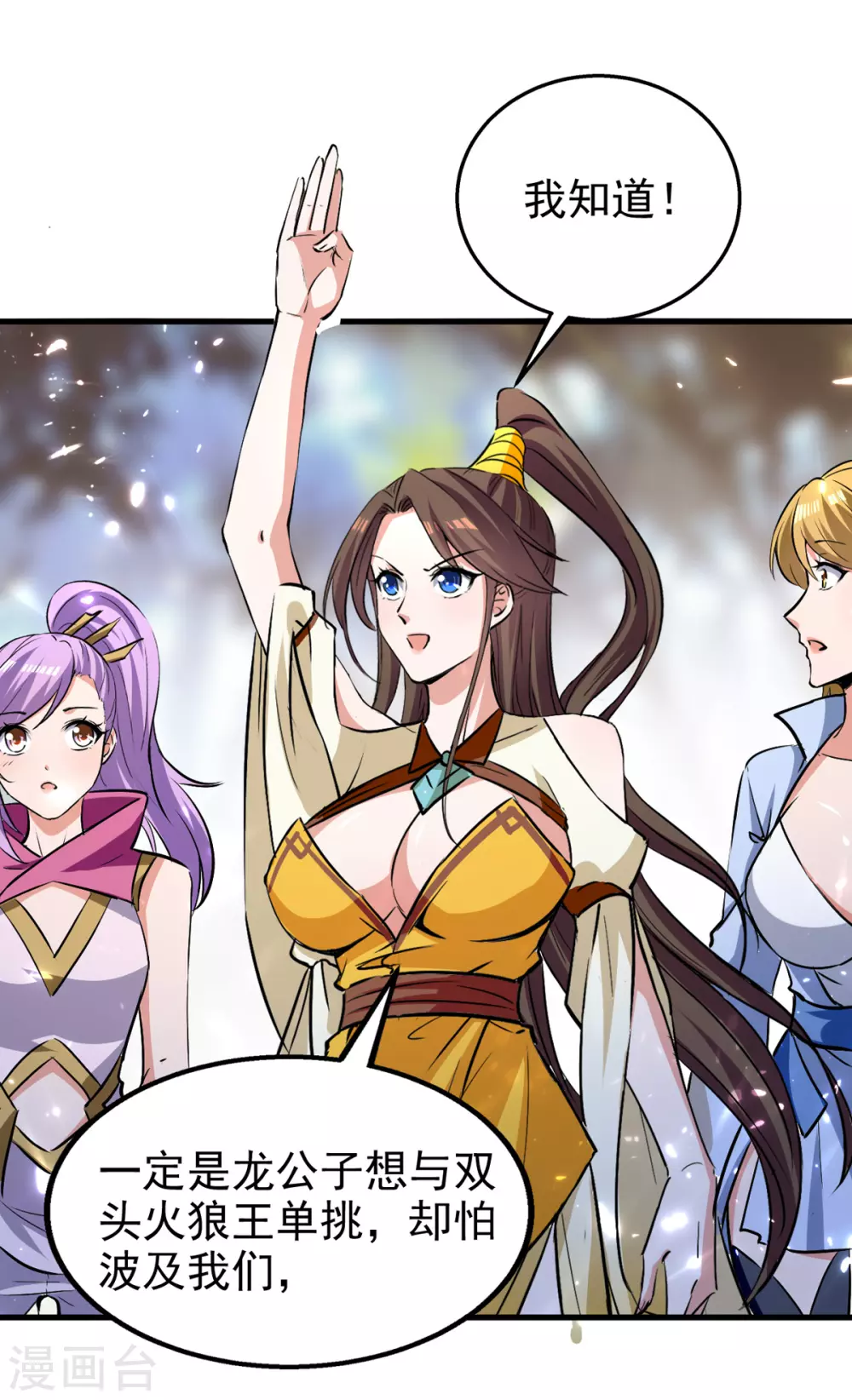 第55话 救我出去！-第56话