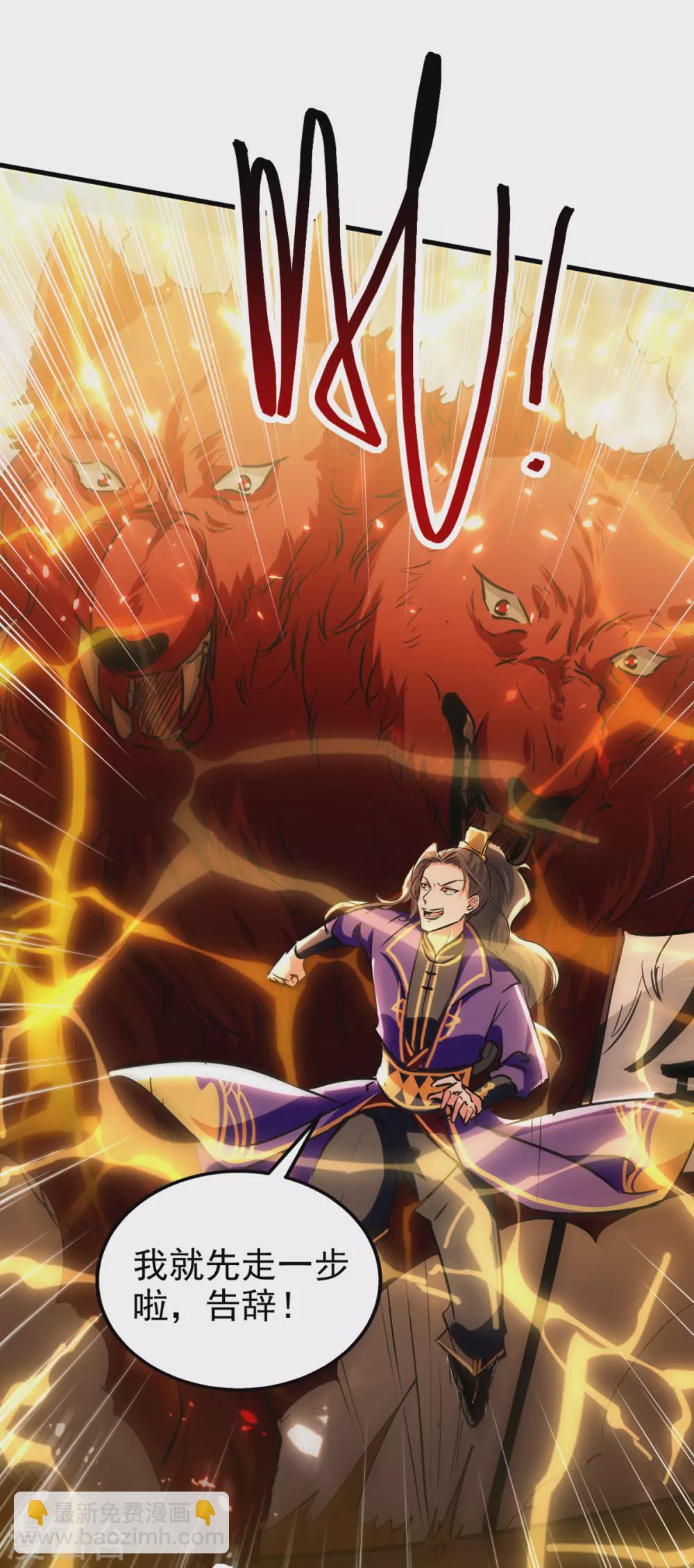 第55话 救我出去！-第56话