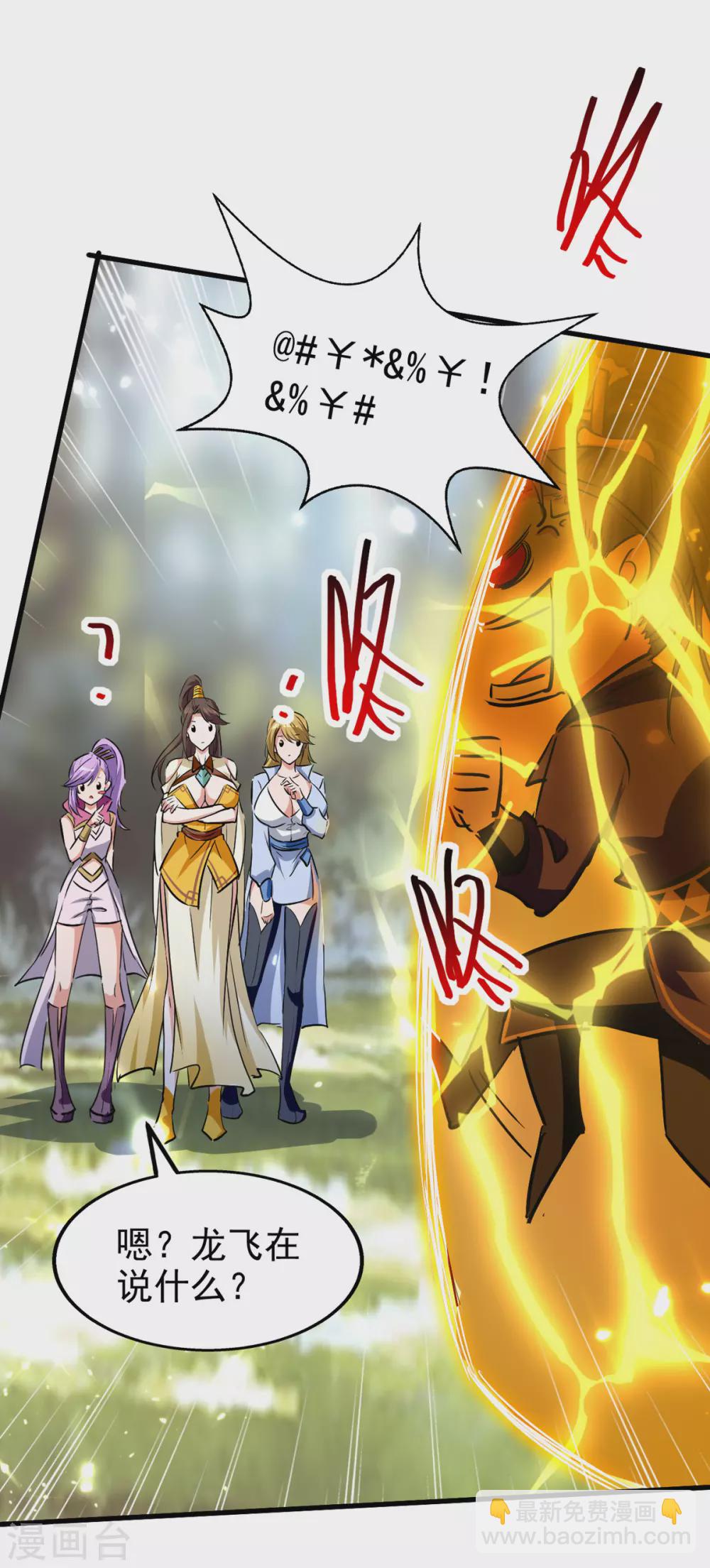 第55话 救我出去！-第56话