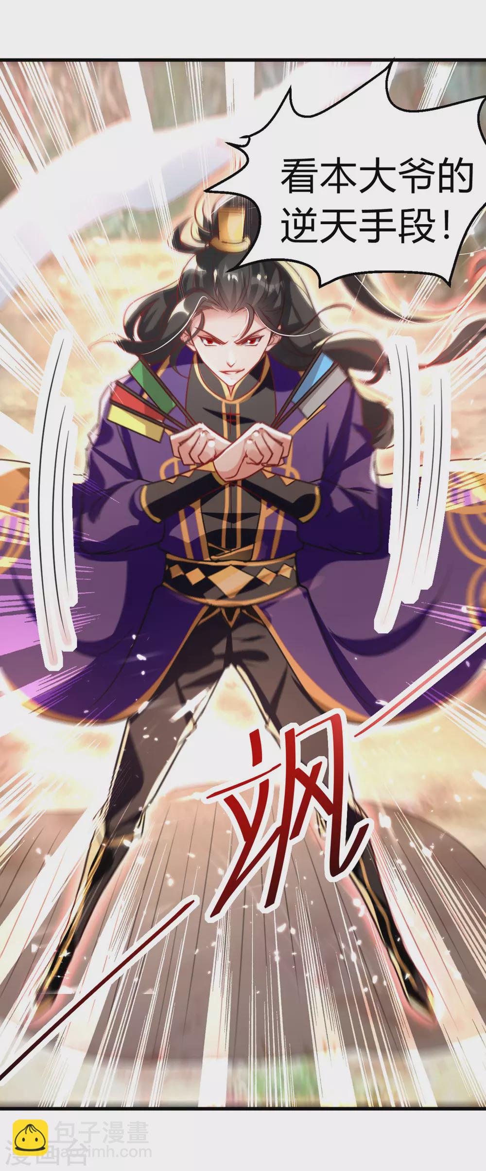 第55话 救我出去！-第56话