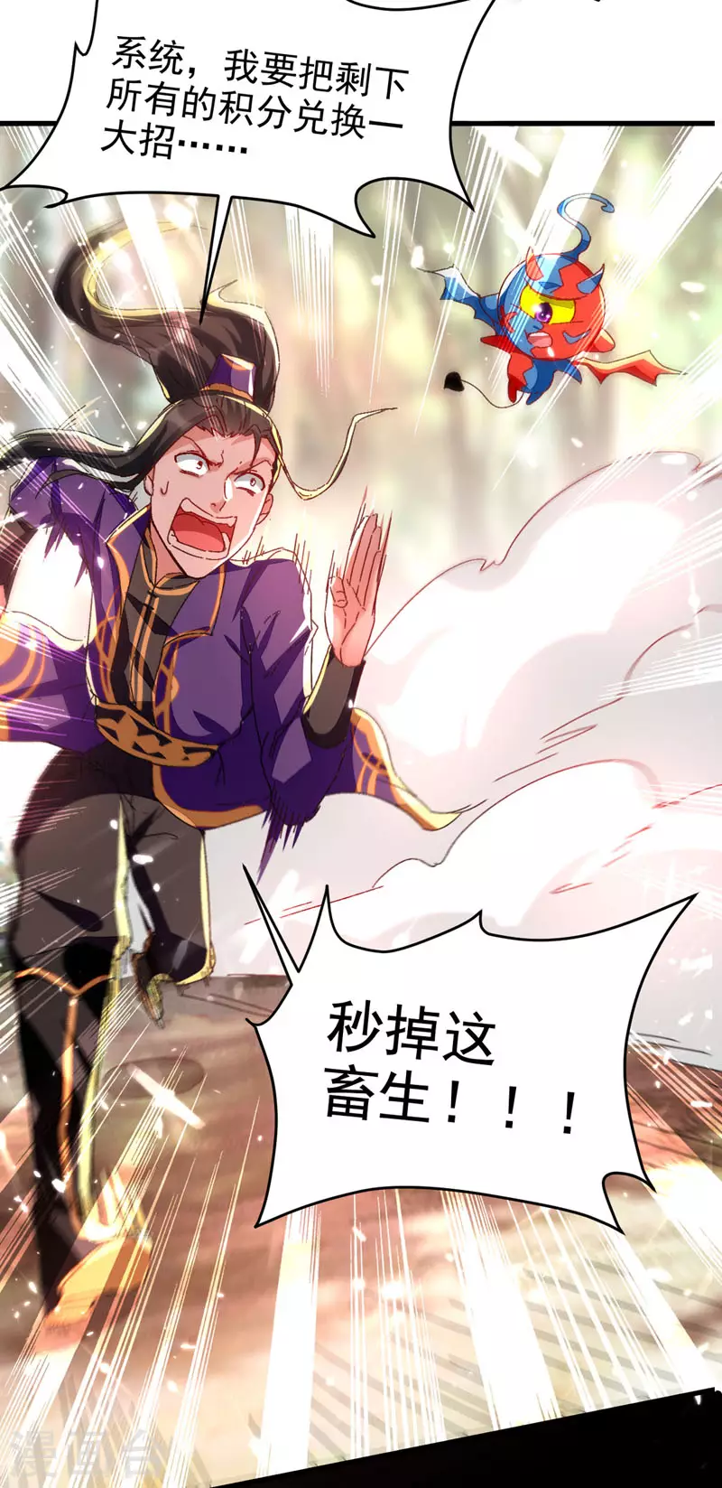 第57话 斩狼王-第58话