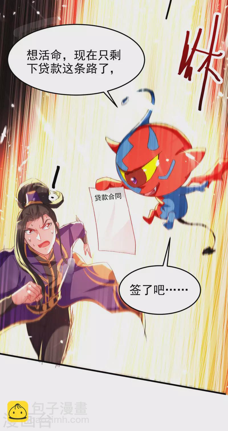 第57话 斩狼王-第58话