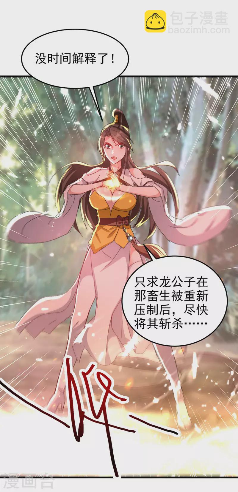 第57话 斩狼王-第58话