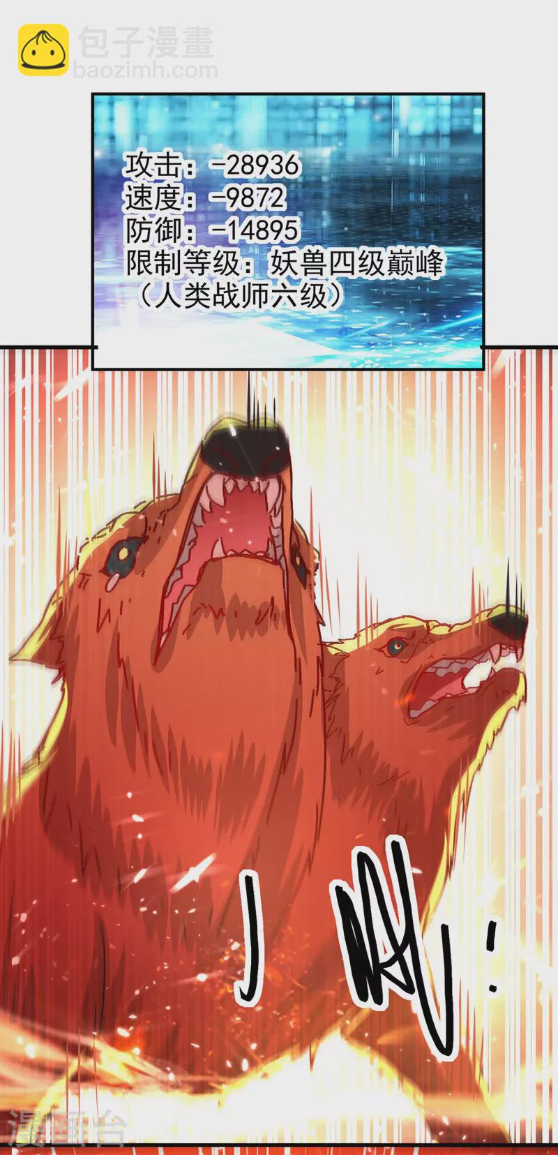 第57话 斩狼王-第58话