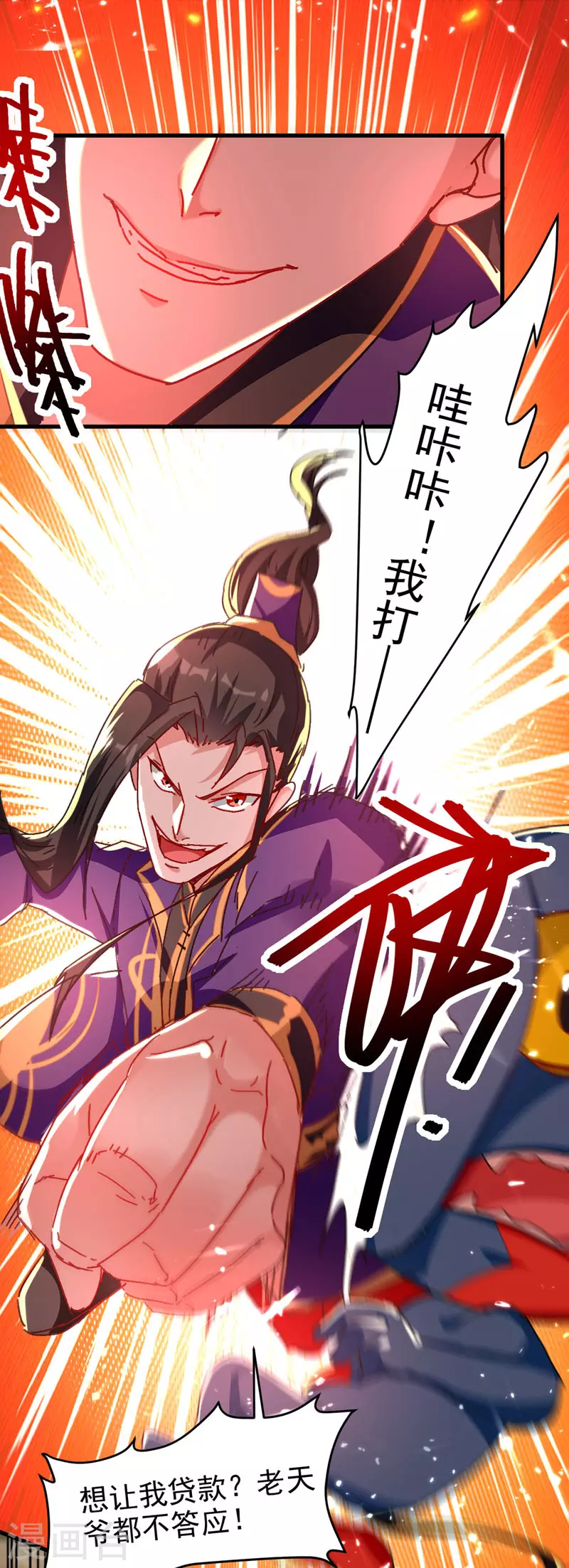 第57话 斩狼王-第58话