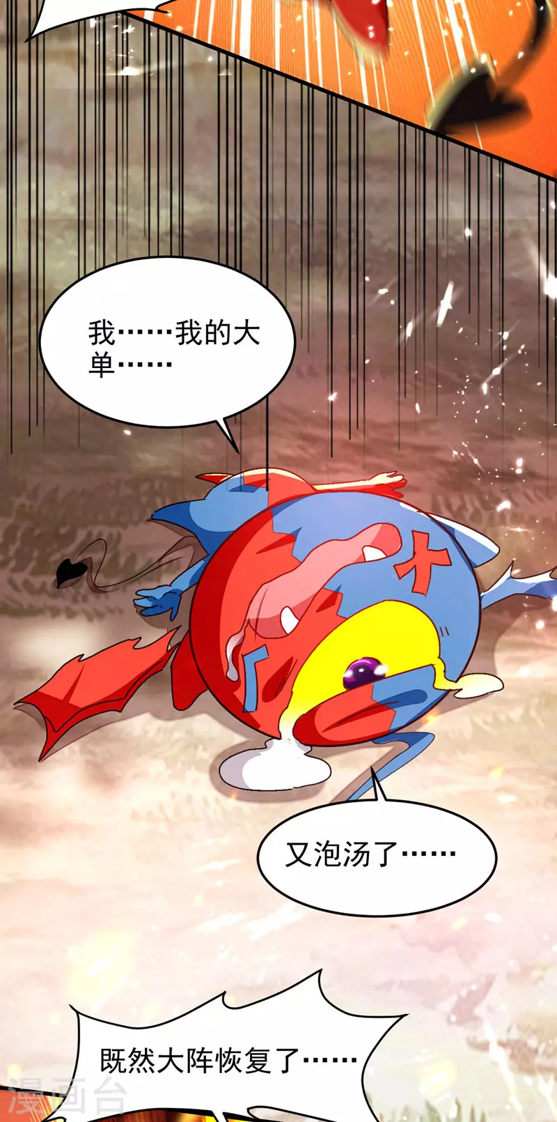 第57话 斩狼王-第58话