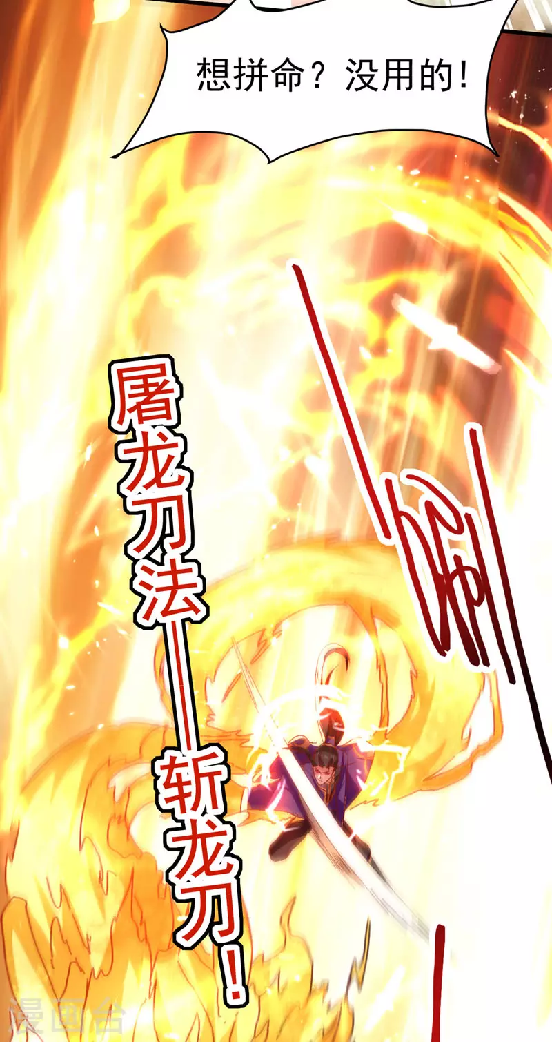 第57话 斩狼王-第58话