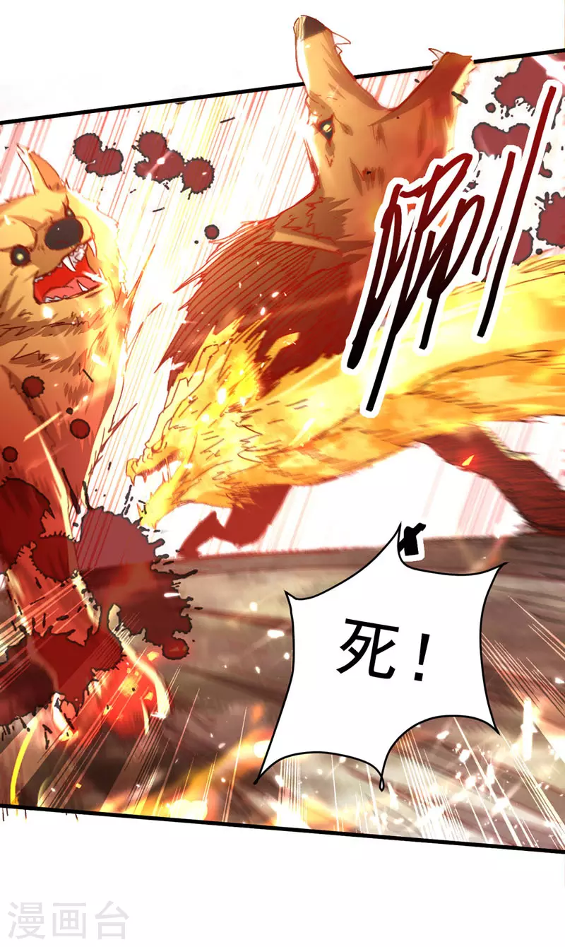 第57话 斩狼王-第58话