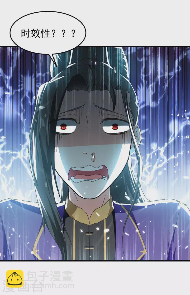 第57话 斩狼王-第58话