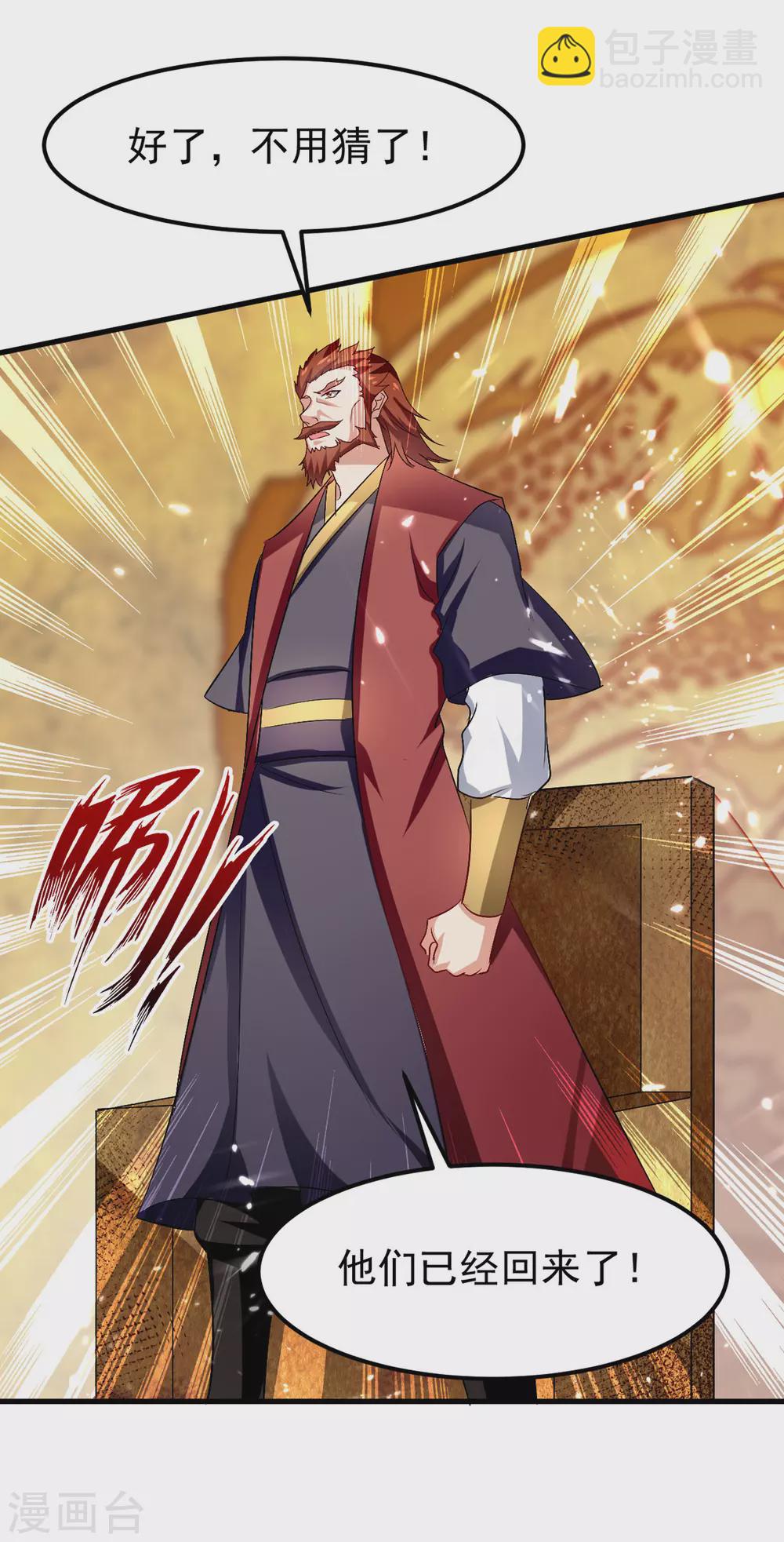 第59话 众人回归-第60话