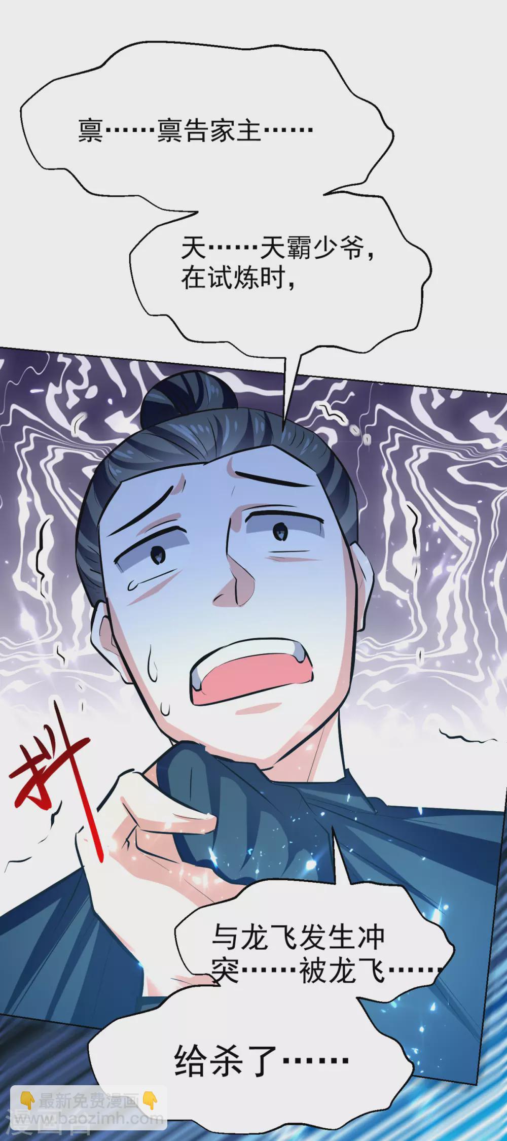 第59话 众人回归-第60话