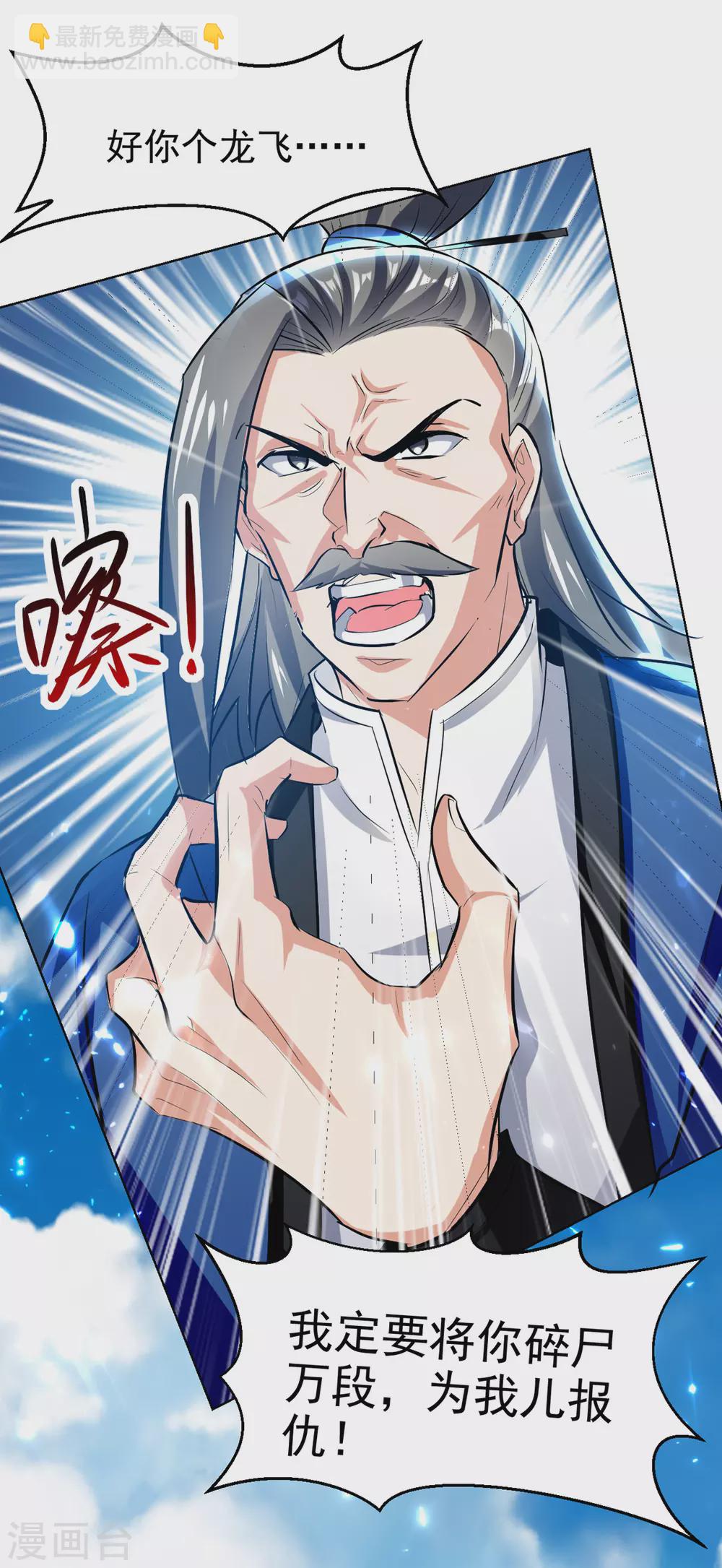 第59话 众人回归-第60话