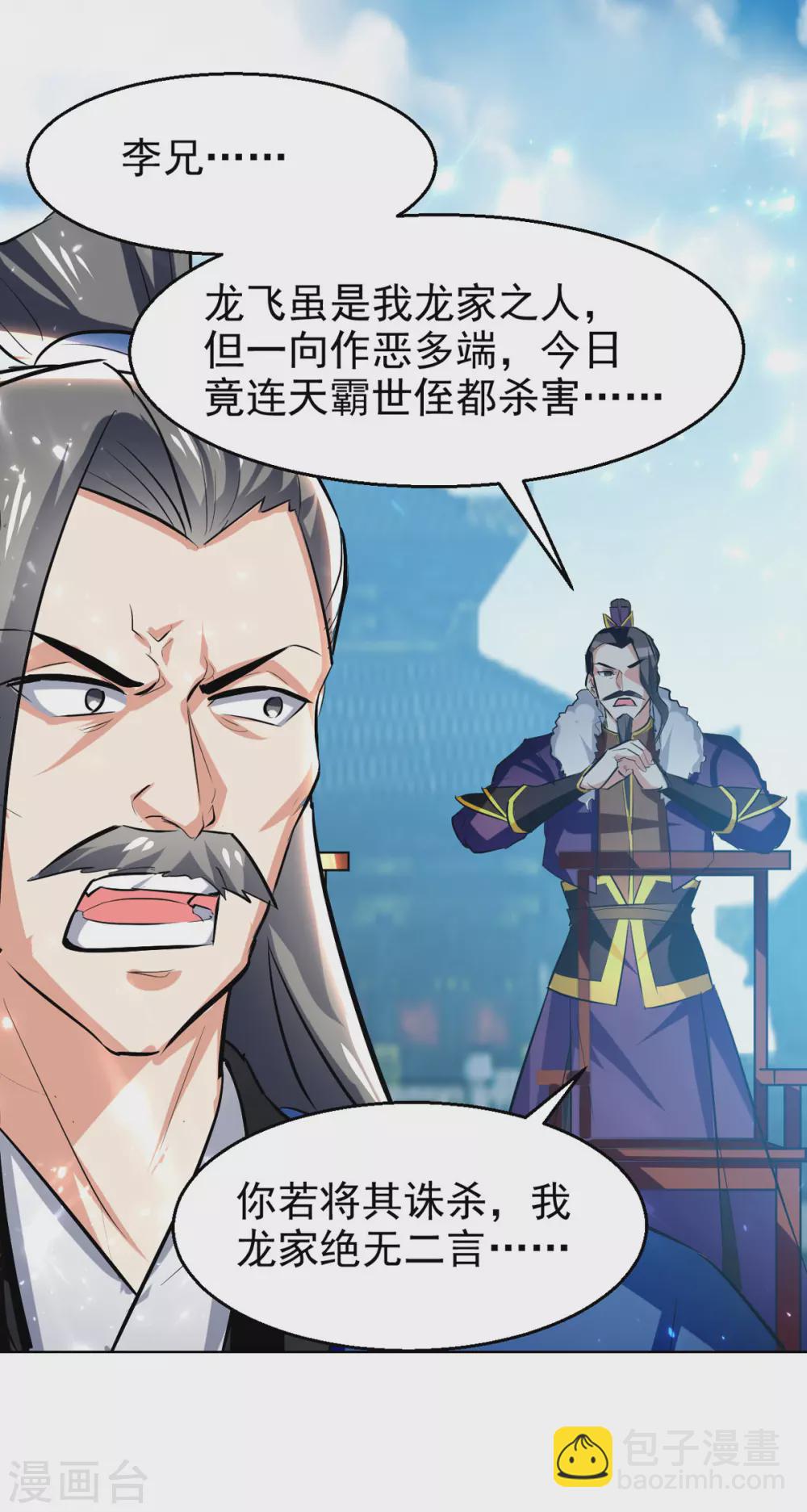 第59话 众人回归-第60话