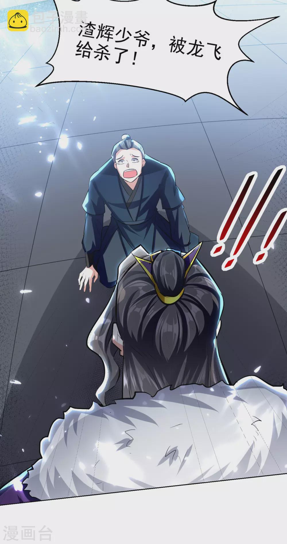 第59话 众人回归-第60话