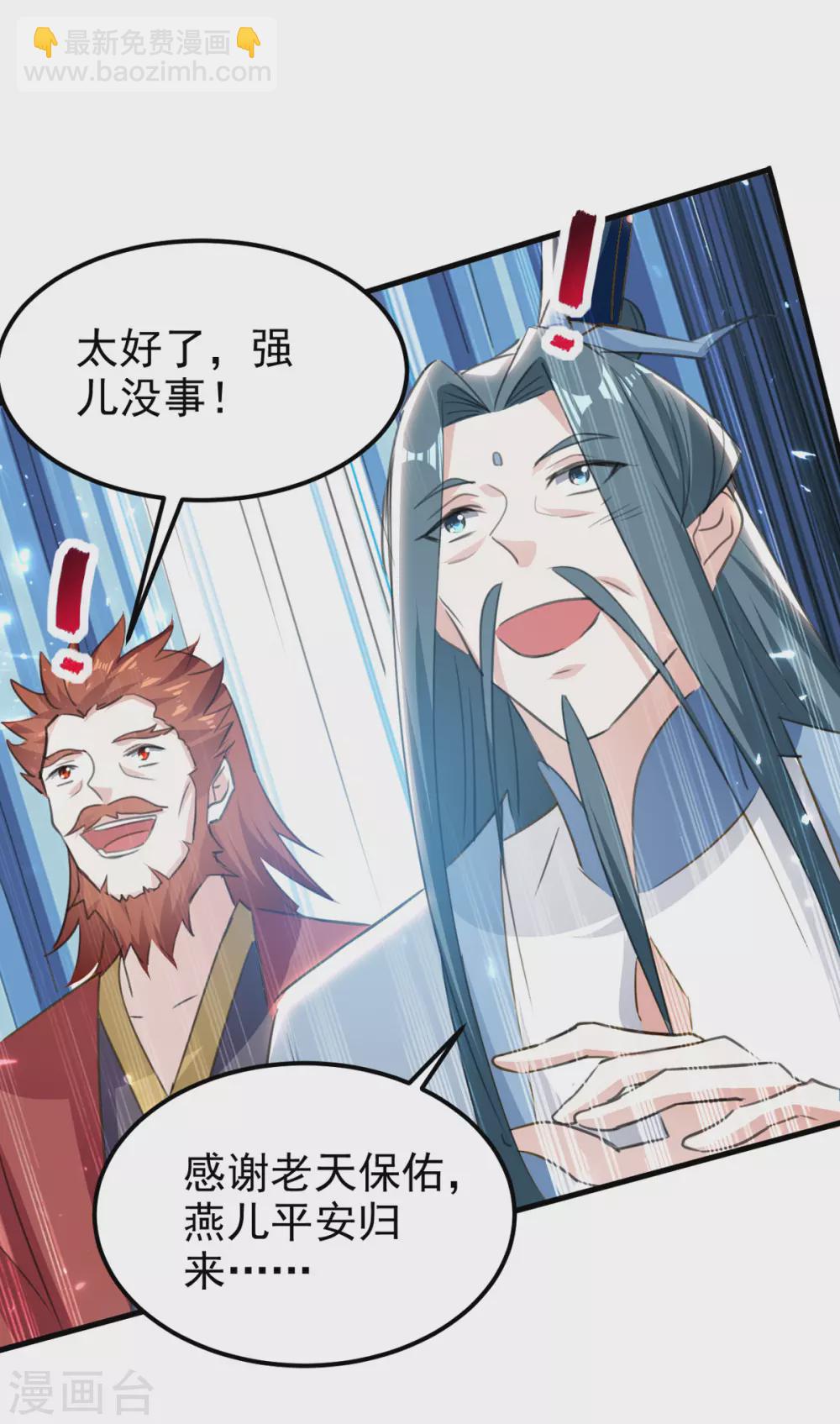 第59话 众人回归-第60话